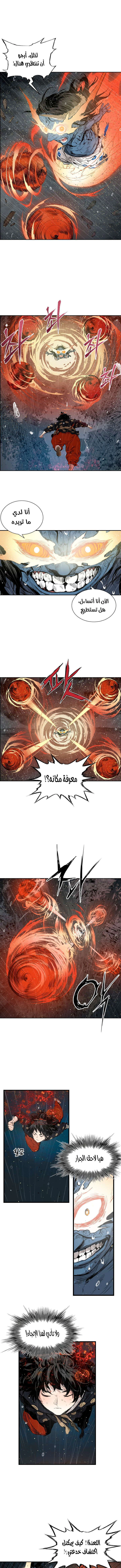 Read Sword Sheath’s Child AR Manga Online