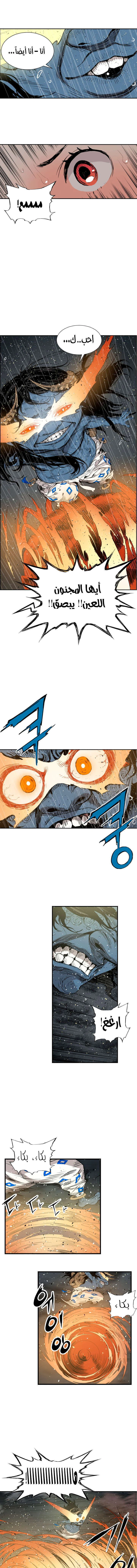 Read Sword Sheath’s Child AR Manga Online