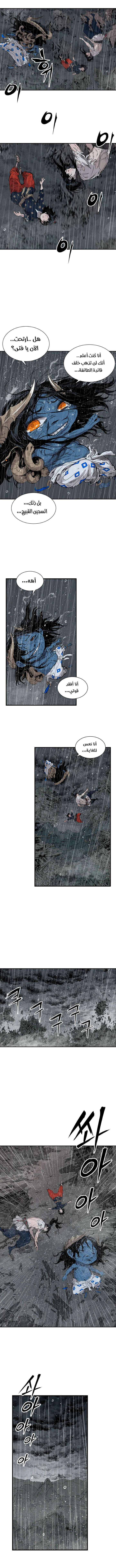 Read Sword Sheath’s Child AR Manga Online