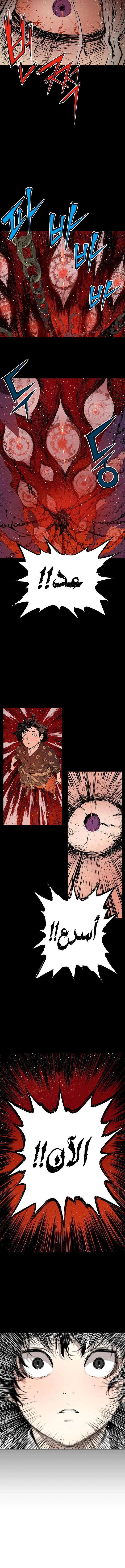 Read Sword Sheath’s Child AR Manga Online