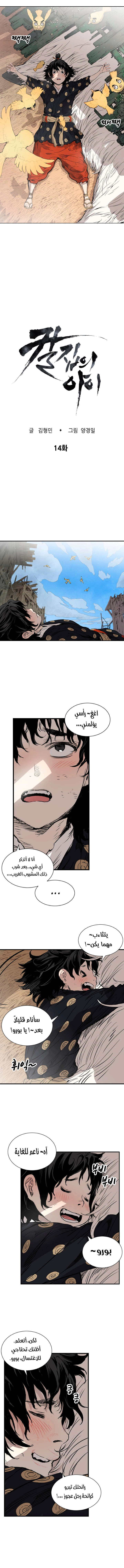 Read Sword Sheath’s Child AR Manga Online