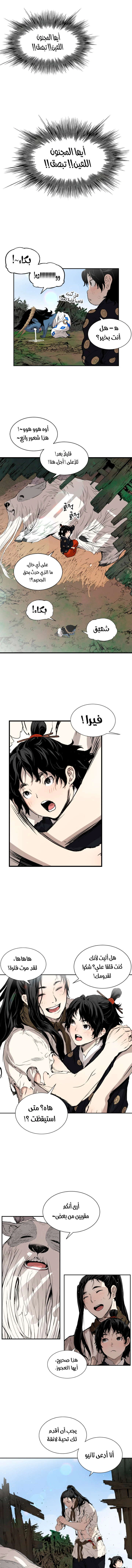 Read Sword Sheath’s Child AR Manga Online