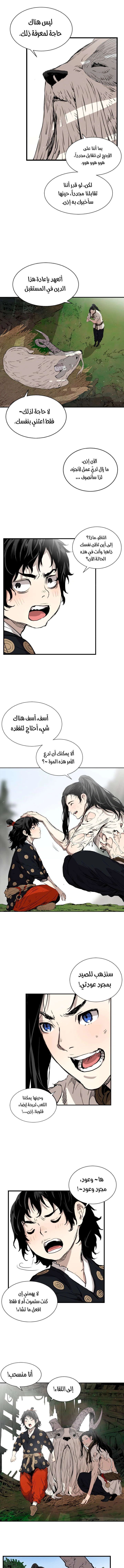 Read Sword Sheath’s Child AR Manga Online