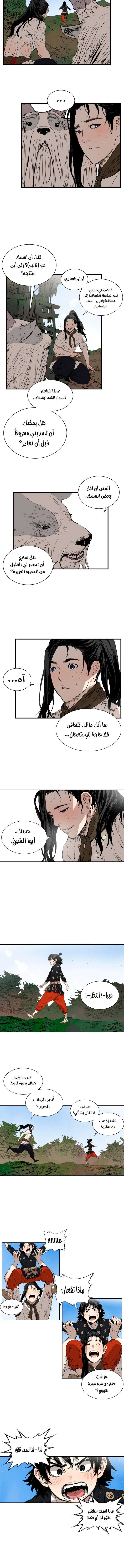Read Sword Sheath’s Child AR Manga Online