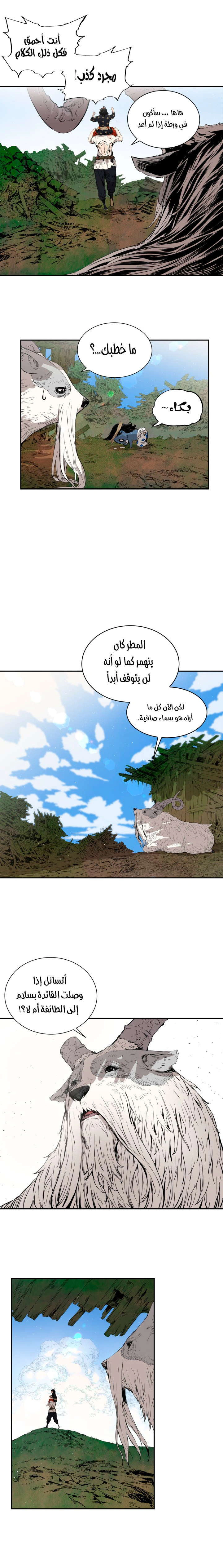 Read Sword Sheath’s Child AR Manga Online