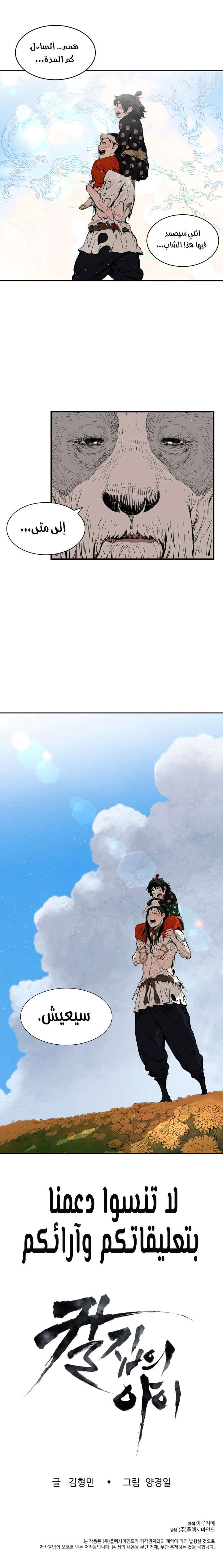 Read Sword Sheath’s Child AR Manga Online