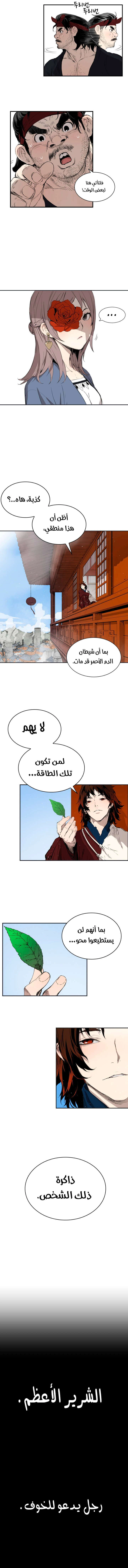Read Sword Sheath’s Child AR Manga Online