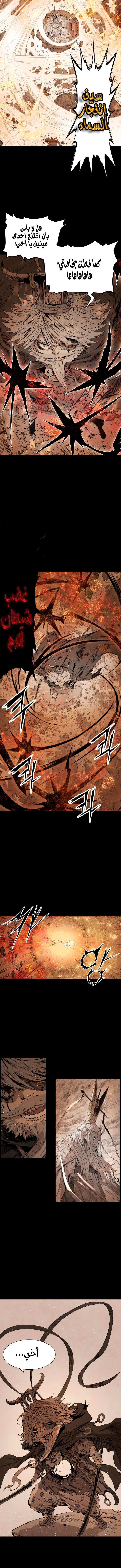 Read Sword Sheath’s Child AR Manga Online