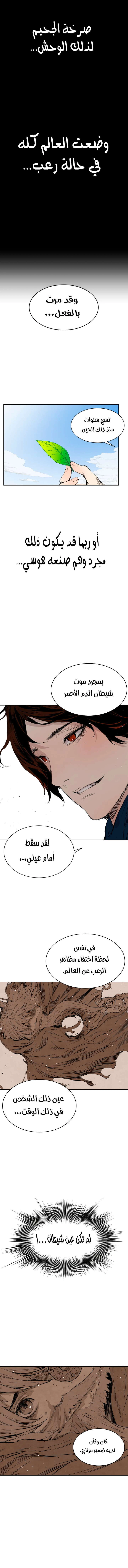 Read Sword Sheath’s Child AR Manga Online