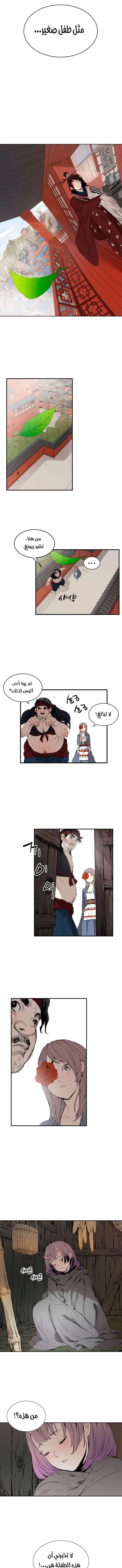 Read Sword Sheath’s Child AR Manga Online