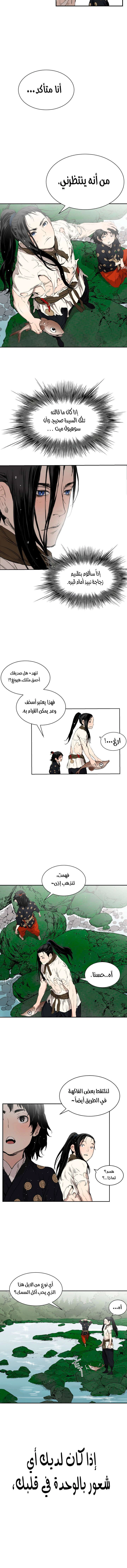 Read Sword Sheath’s Child AR Manga Online
