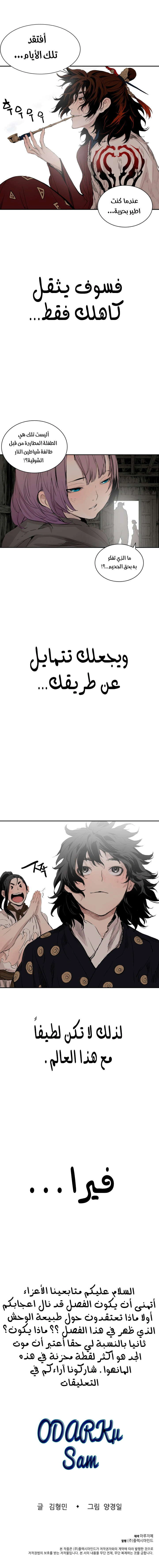 Read Sword Sheath’s Child AR Manga Online