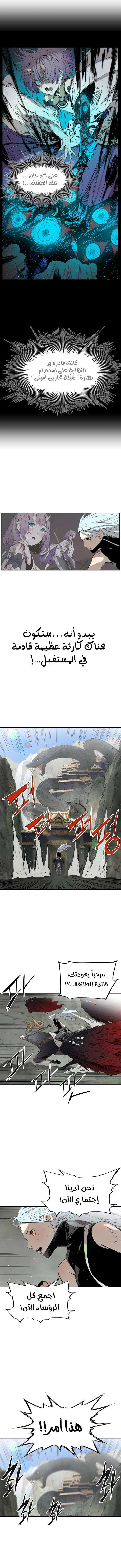 Read Sword Sheath’s Child AR Manga Online