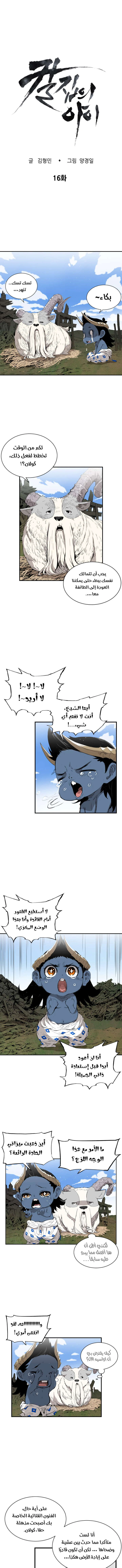 Read Sword Sheath’s Child AR Manga Online
