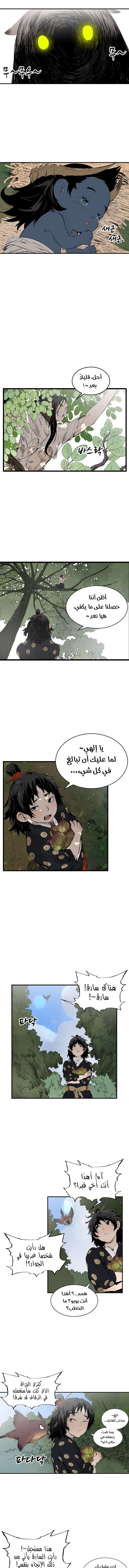 Read Sword Sheath’s Child AR Manga Online