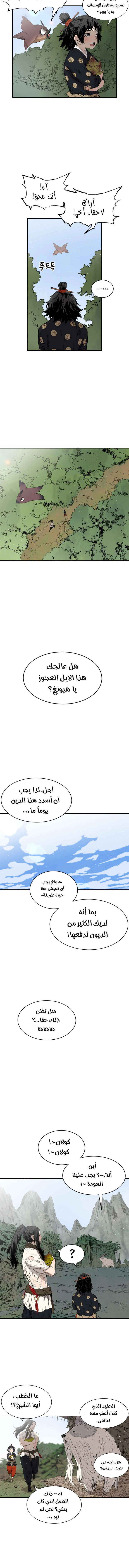Read Sword Sheath’s Child AR Manga Online