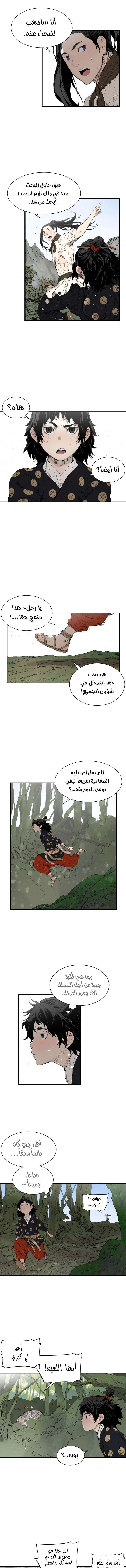 Read Sword Sheath’s Child AR Manga Online