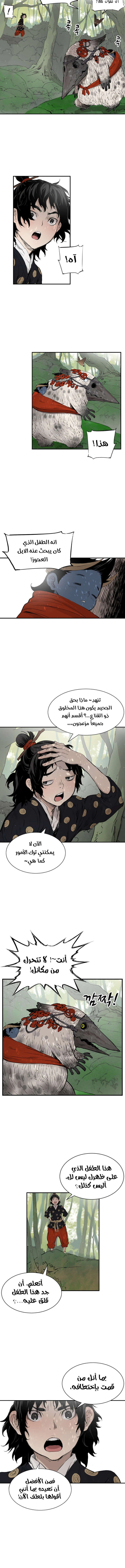 Read Sword Sheath’s Child AR Manga Online