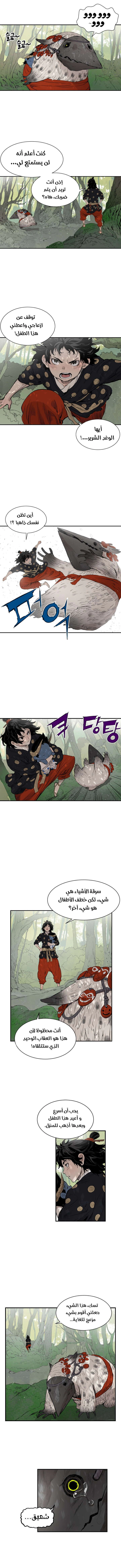 Read Sword Sheath’s Child AR Manga Online