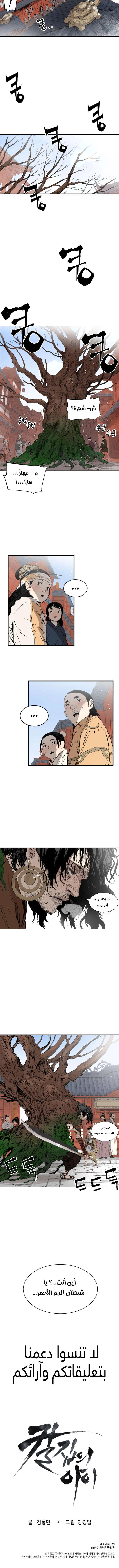 Read Sword Sheath’s Child AR Manga Online