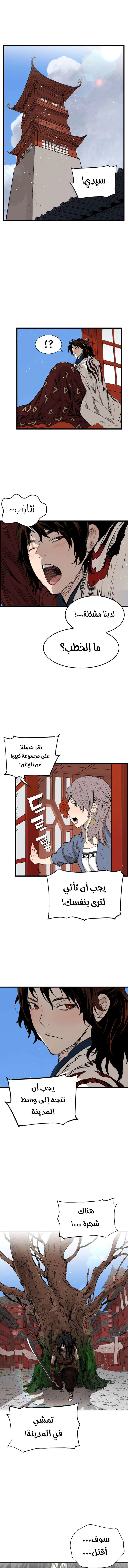 Read Sword Sheath’s Child AR Manga Online