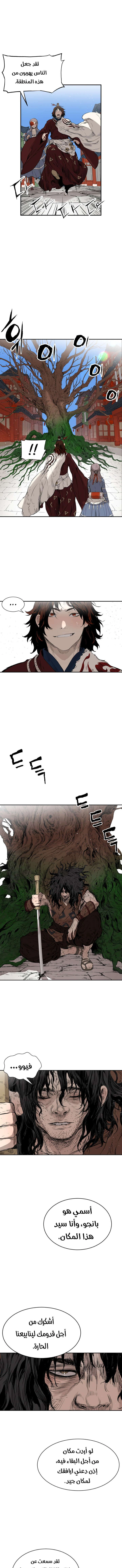 Read Sword Sheath’s Child AR Manga Online