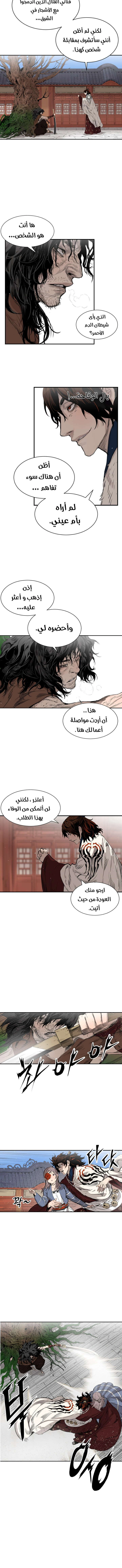 Read Sword Sheath’s Child AR Manga Online