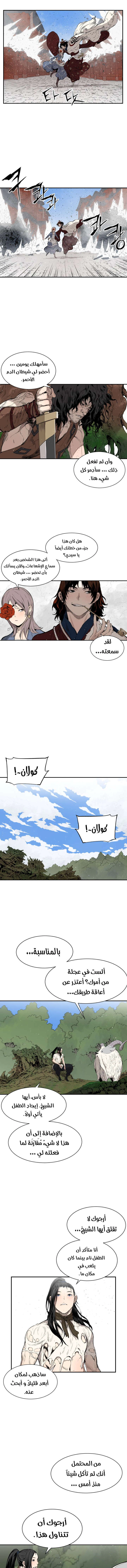 Read Sword Sheath’s Child AR Manga Online