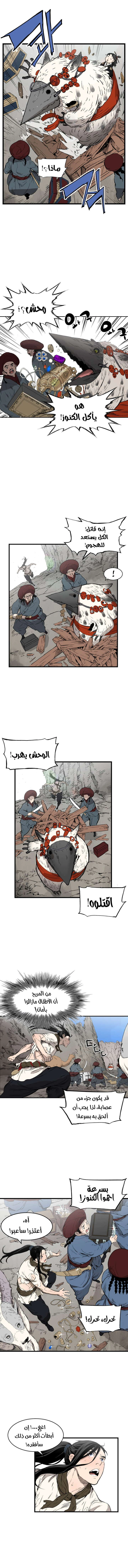Read Sword Sheath’s Child AR Manga Online