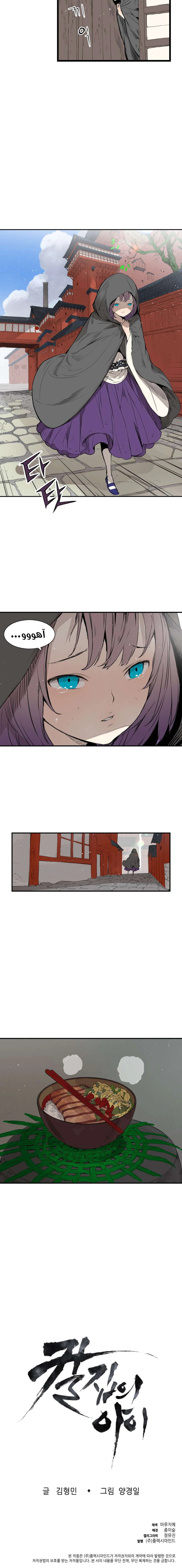 Read Sword Sheath’s Child AR Manga Online