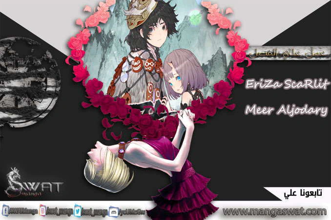 Read Sword Sheath’s Child AR Manga Online