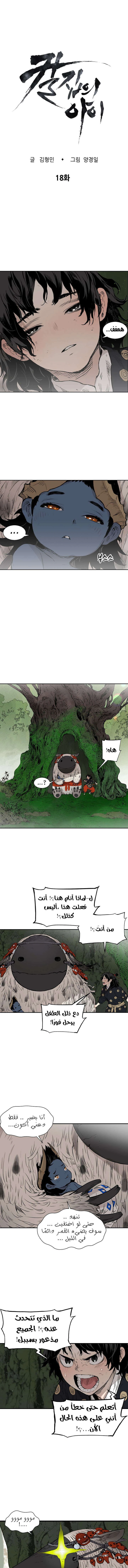 Read Sword Sheath’s Child AR Manga Online