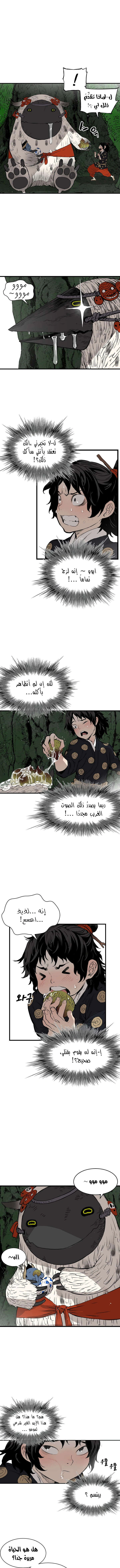 Read Sword Sheath’s Child AR Manga Online