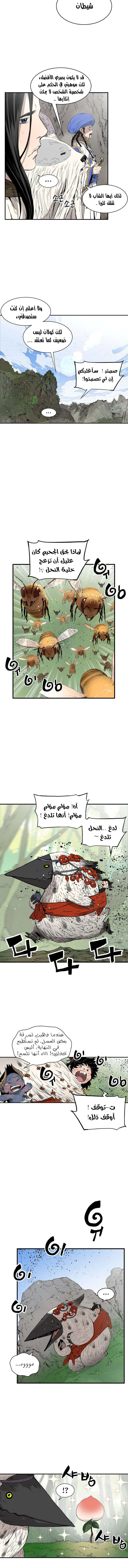 Read Sword Sheath’s Child AR Manga Online