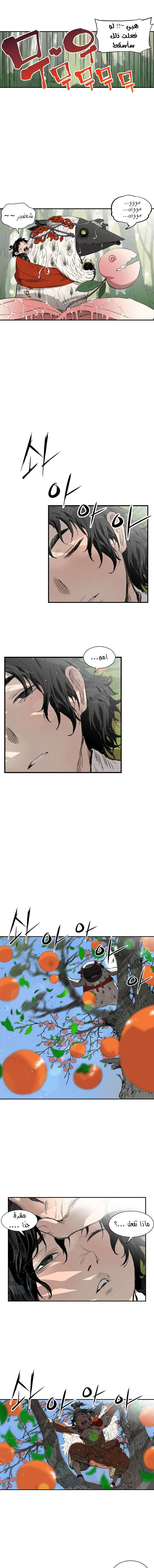 Read Sword Sheath’s Child AR Manga Online