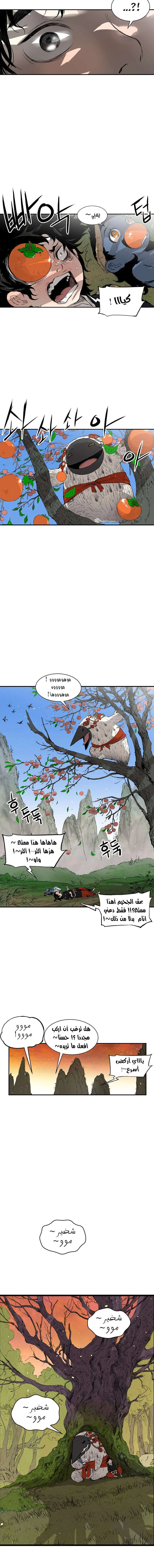 Read Sword Sheath’s Child AR Manga Online