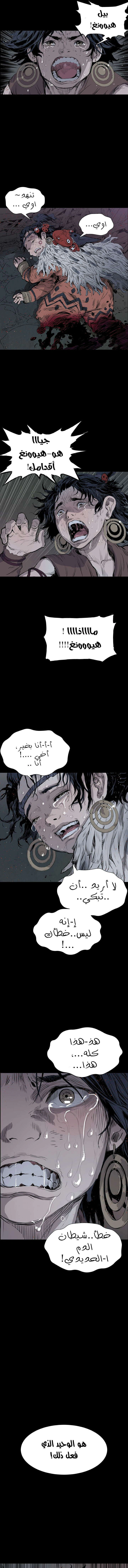Read Sword Sheath’s Child AR Manga Online