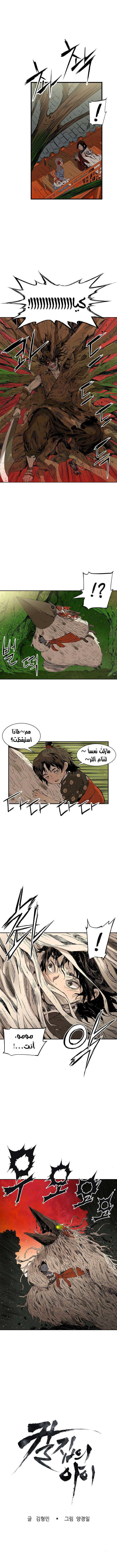 Read Sword Sheath’s Child AR Manga Online