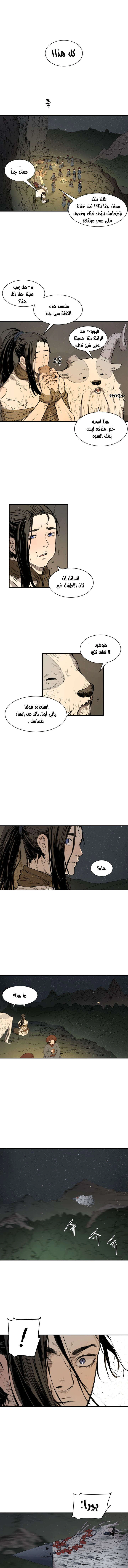 Read Sword Sheath’s Child AR Manga Online