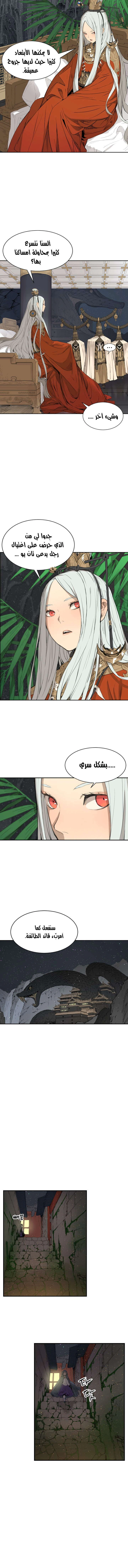 Read Sword Sheath’s Child AR Manga Online