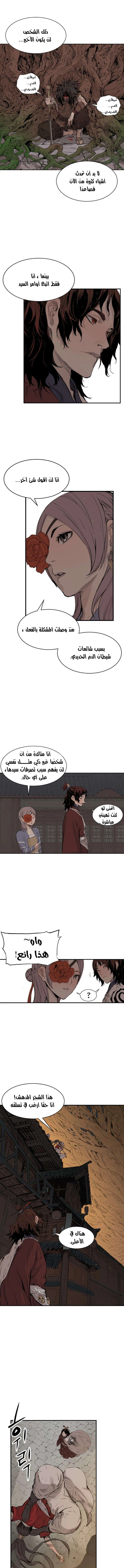Read Sword Sheath’s Child AR Manga Online