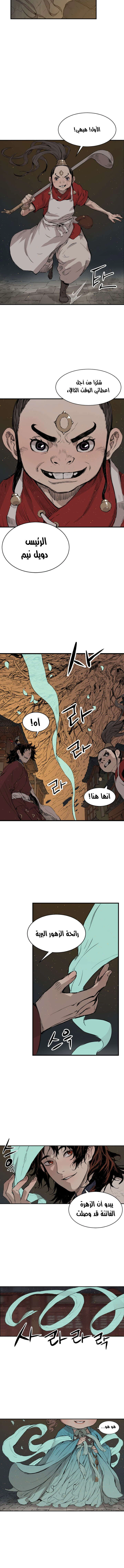 Read Sword Sheath’s Child AR Manga Online