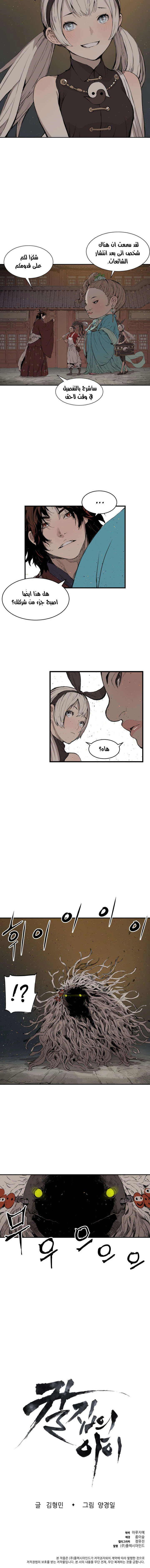 Read Sword Sheath’s Child AR Manga Online