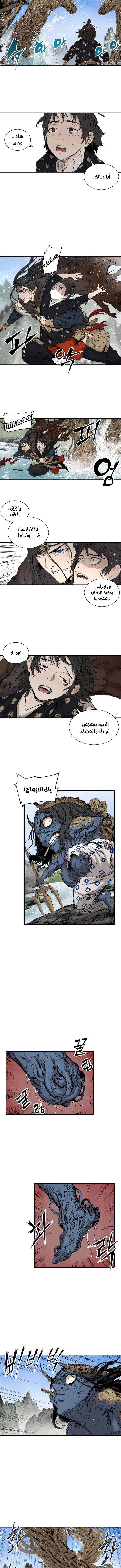 Read Sword Sheath’s Child AR Manga Online