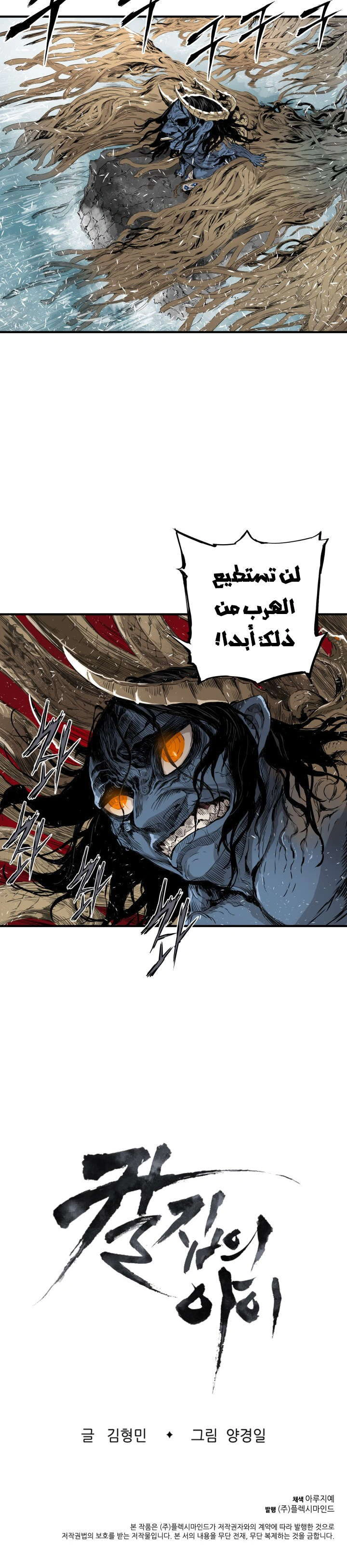Read Sword Sheath’s Child AR Manga Online