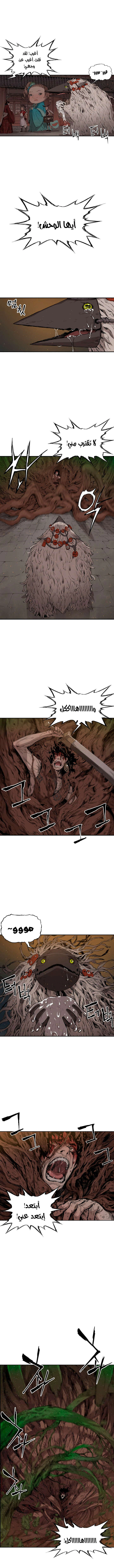 Read Sword Sheath’s Child AR Manga Online