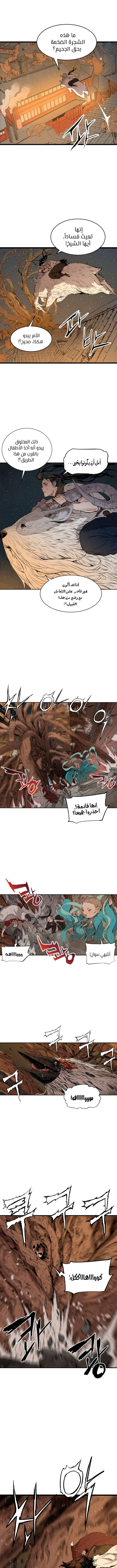 Read Sword Sheath’s Child AR Manga Online