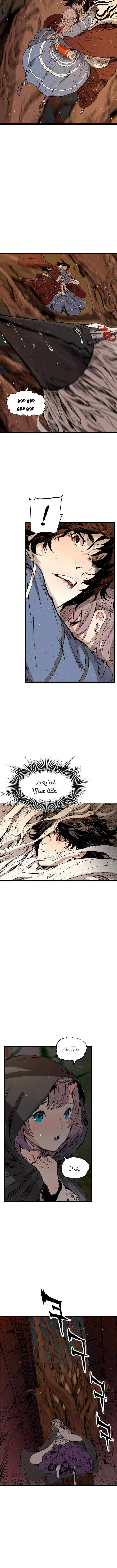 Read Sword Sheath’s Child AR Manga Online