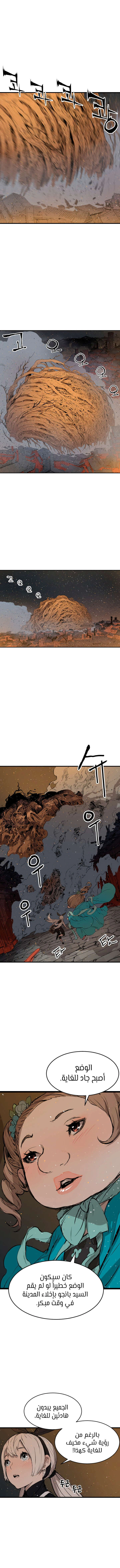 Read Sword Sheath’s Child AR Manga Online