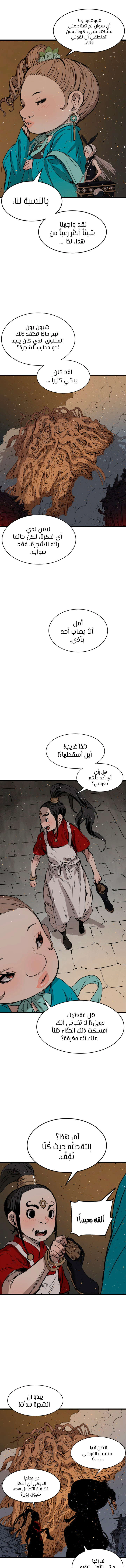 Read Sword Sheath’s Child AR Manga Online